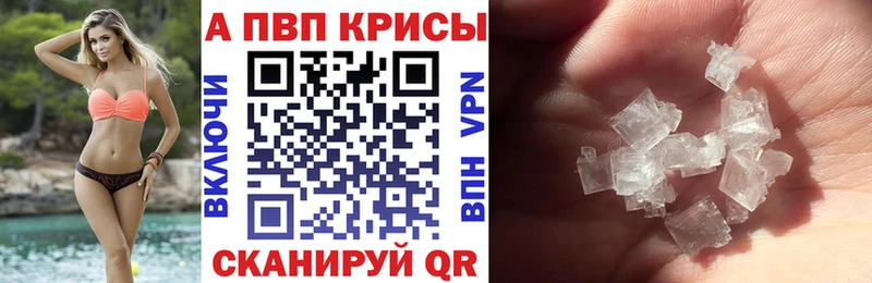 Купить где Тырныауз Alpha PVP СК