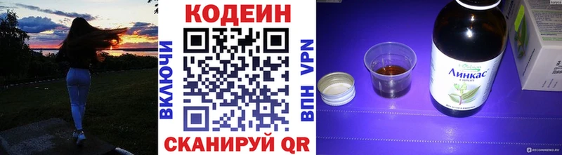Купить  Тырныауз  Кодеиновый сироп Lean напиток Lean (лин) 