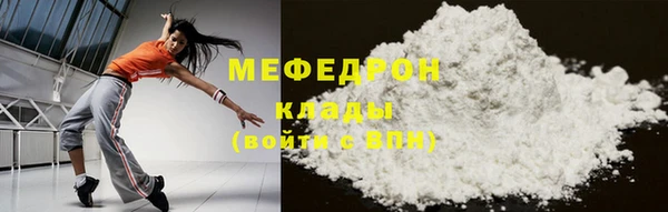 мефедрон мука Гусиноозёрск