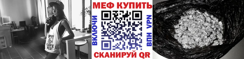 Меф мяу мяу  Тырныауз