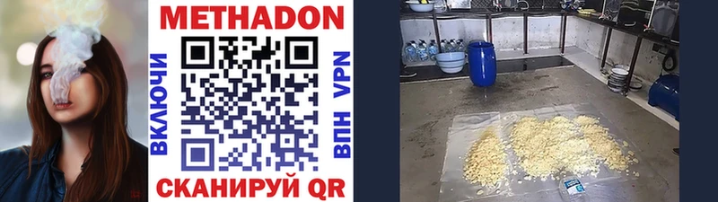 МЕТАДОН белоснежный  Купить где  Тырныауз 